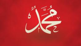 محمد
