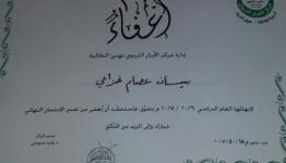 شهادة اعفاء