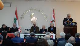 لقاء وطني ضد التطبيع 