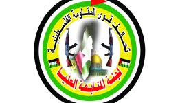 تحالف قوى المقاومة الفلسطينية