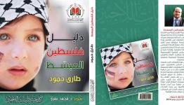 صورة الغلاف