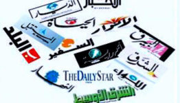 صحف لبنانية