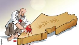 يوم الأرض
