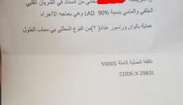 تقرير طبي