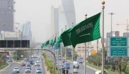 السعودية