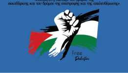 حركة المسار