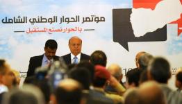  مؤتمر الحوار الوطني الشمال 