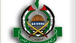 شعار حماس