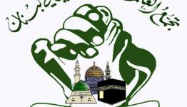 تجمع العلماء المسلمين