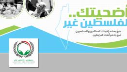 حملة دعم لفلسطين