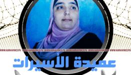 لينا الجربوني