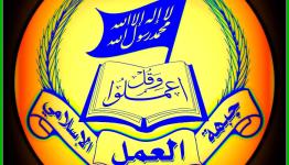 جبهة العمل الإسلامي