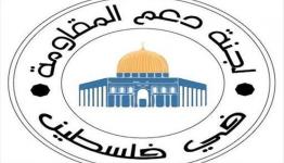 لجنة دعم المقاومة في فلسطين