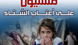 حملة إغاثية