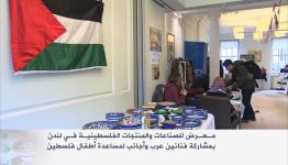 معرض للصناعات الفلسطينية 