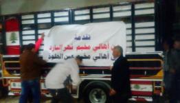 تجهيز المساعدات