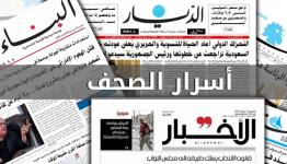 أسرار  الصحف 