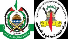 "الجهاد" و"حماس"