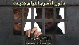 الاسرى