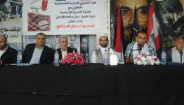 ندوة حول المخدرات في الرشيدية 