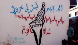 نرسم للمخيم