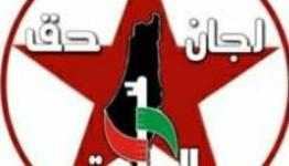 لجان حق العودة