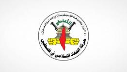 الجهاد