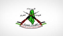 الجبهة الشعبية لتحرير فلسطين القيادة العامة