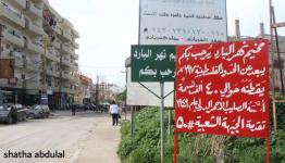مخيم نهر البارد