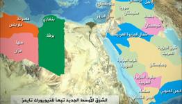 مخطط أميركي للتقسيم