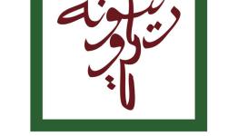 جمعية بسمة وزيتونة