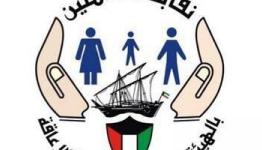 الهيئة الفلسطينية للإعاقة