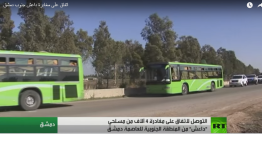 أولى الحافلات تغادر اليرموك والحجر الأسود