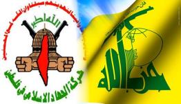 الجهاد الاسلامي وحزب الله 