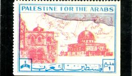 طابع فلسطيني تاريخي