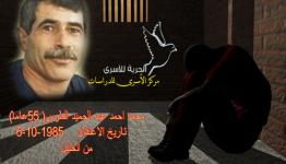 الأسير محمد الطوس