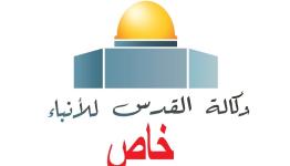 خاص -وكالة القدس للأنباء
