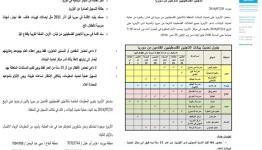 احصاء قديم