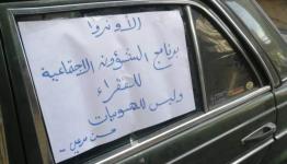 لافتة مكتوبة على إحدى سيارات عين الحلوة
