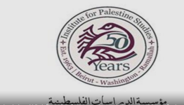 مؤسسة الدراسات الفلسطينية