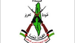 شعار الجبهة الشعبية القيادة العامة