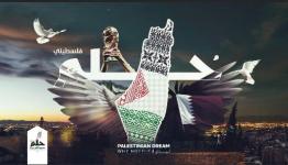حلم فلسطين