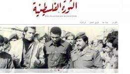 موقع "الثورة الفلسطينية"