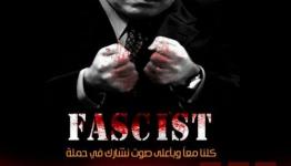 نتنياهو "لا اهلاً ولا سهلاً"