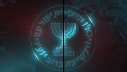شعار جهاز الموساد الإسرائيلي