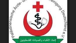 اتحاد الأطباء والصيادلة الفلسطينيين