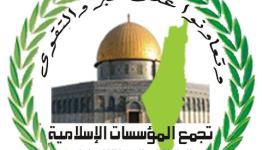 تجمع المؤسسات الإسلامية