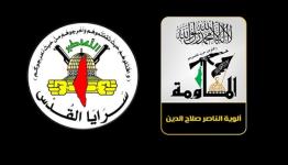 الوية الناصر صلاح الدين + سرايا القدس