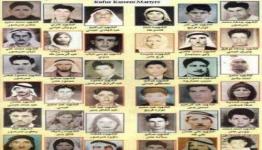 شهداء مجزرة كفر قاسم