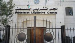 المجلس التشريعي الفلسطيني